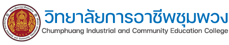 วิทยาลัยการอาชีพชุมพวง